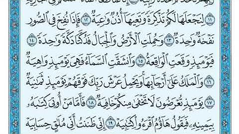 سورة الحاقة مكتوبة ماهر المعيقلي Surat Al Hâqqah Maher al Muaiqly360P