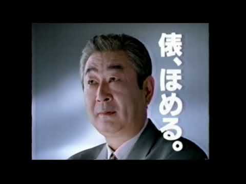 【追悼】俵孝太郎さん出演CM