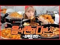 SUB)[음식 랜덤 디펜스] 2시간동안 온 배달음식을 6시간동안 쉬지않고 먹는 대한민국 여자 히밥 korean mukbang eating show히밥