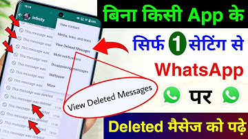 How to Read WhatsApp Deleted Message Without App | WhatsApp Delete Message Kaise Dekhe | New Setting