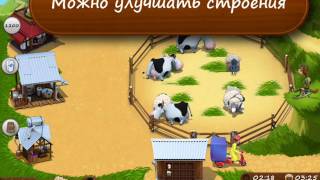 Простоквашино - Моя Любимая Ферма   (PC, 2009) screenshot 1