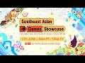 Summer Game Fest 2026 LIVE SHOW! Southeast Asian Games Showcase