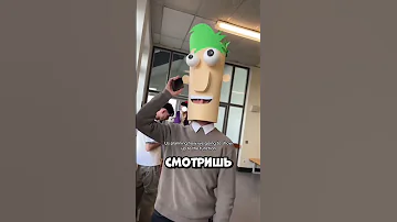 Почему финиас и ферб пугали когда смотрели в лицо Shorts 