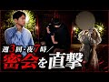 【修羅場】信じた後輩に夫を寝取られた妻、豹変した女が現場で大暴れ