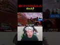 すべて「逆」を引いてしまった男 #apexlegends