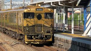 鹿児島本線キハ47系特急或る列車