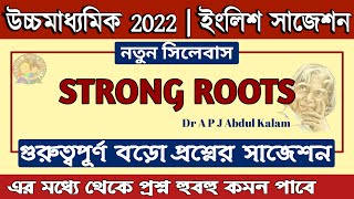 Hs English Suggestion 2022 | strong roots class 12 suggestion | strong roots class 12 questions