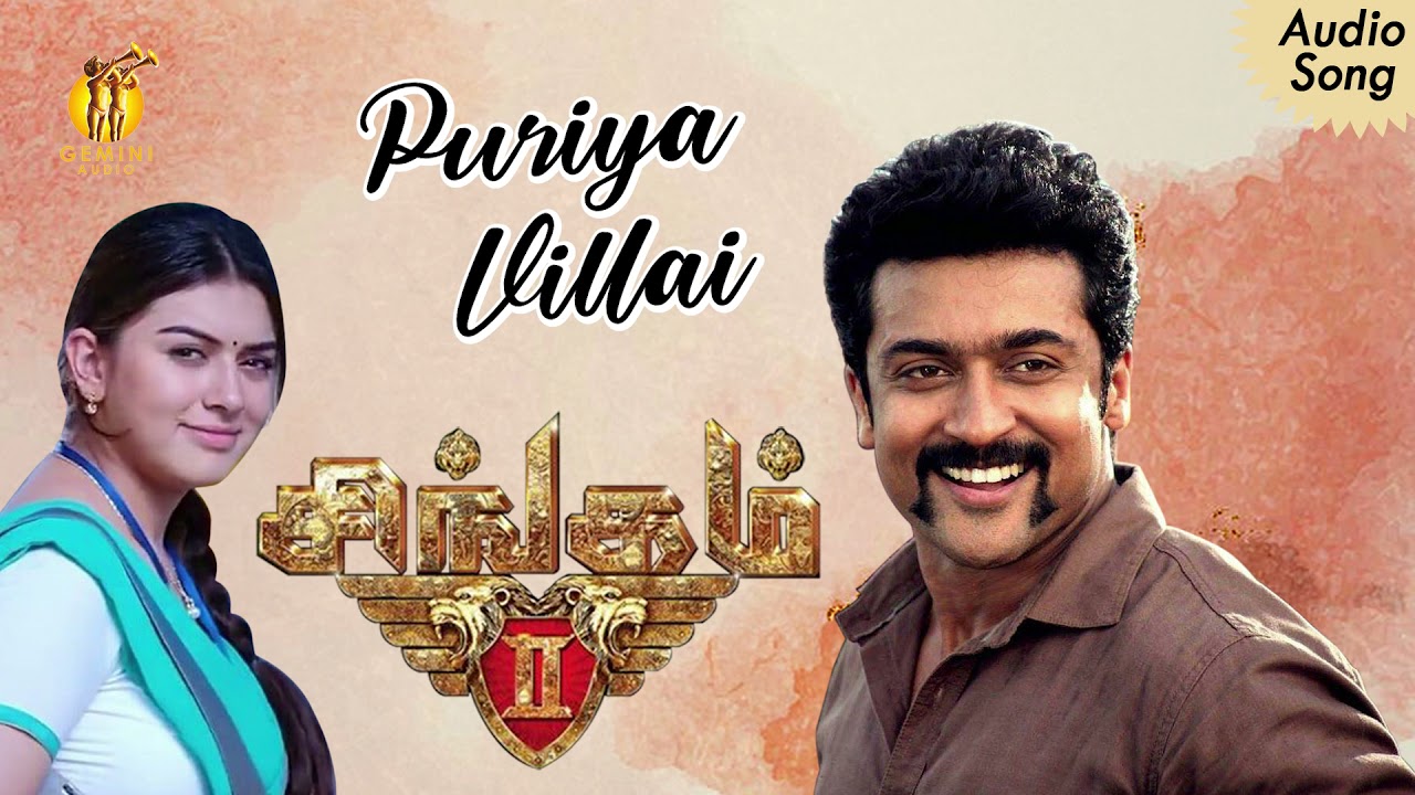 Puriyavillai Audio Song  Singam 2  Suriya  Anushka Shetty  Hansika Motwani