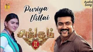 Puriyavillai Audio Song | Singam 2 | Suriya | Anushka Shetty | Hansika Motwani