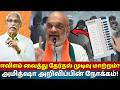 BJP plans to rig polling in West Bengal? Secret behind Amit Shah statement | The Rooster News