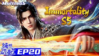 Multisub | 永生之太元仙府 | Immortality S5 | Episode 20