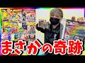 【直撃】まさかの争奪戦!!大人気演出オリパでまたもや爆引きの予感!!!?