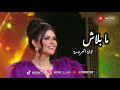 سلمى رشيد مبلاش لالة العروسة Salma Rachid Mabalach Lala Laaroussa 