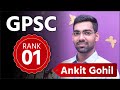 ( EP - 36 ) GPSC TOPPER RANK 1 ANKIT GOHIL By Ashok Gujjar      #TRUEINSPIRATIONALSERIES