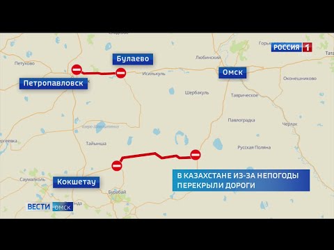 Дороги на Казахстан из-за неблагоприятных погодных условий в Омской области закрыты