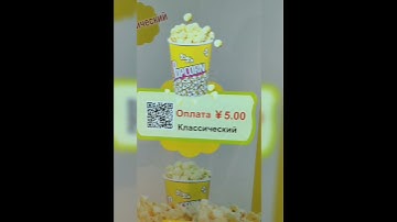 Freshly-made popcorn vending machine is working in Russian