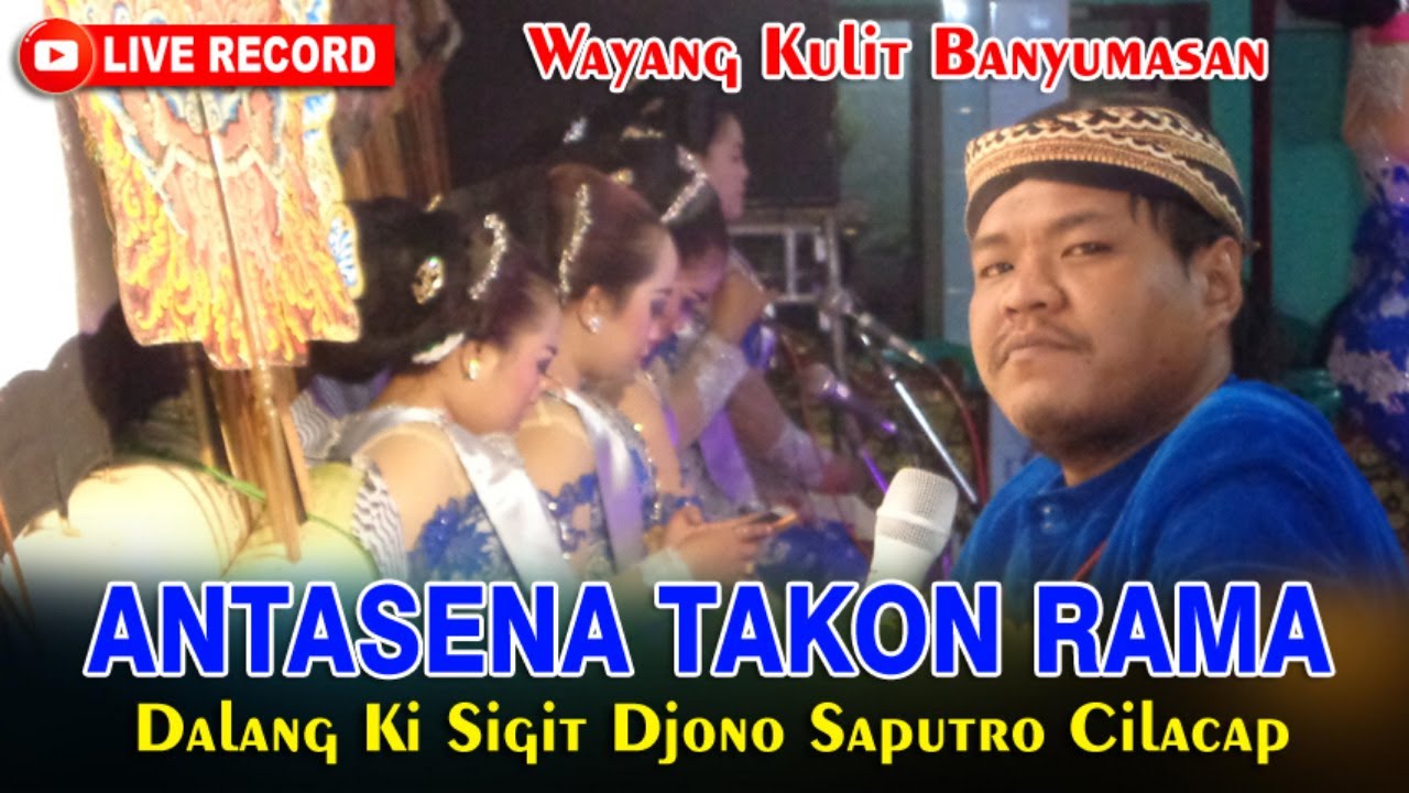 LIVE REC Wayang Banyumasan || Ki Sigit Djono Saputro || Antasena Takon Rama (Full Cerita)