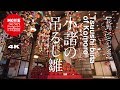 小諸の吊るし雛 4K Tsurushi bina of Komoro