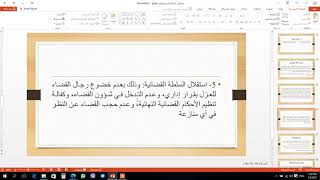 خصائص النظام الديمقراطي