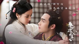 Dilireba Zhang binbin - (the happiness of two people) [ 迪丽热巴×张彬彬 ]จางปินปิน &amp;ตี๋ลี่เร่อปา