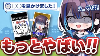 悠針れい(ゆうばりれい)の配信のサムネイル画像