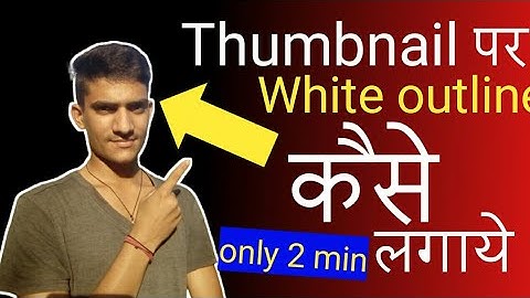 How To Make White Outline In  Thumbnail photo l With Android