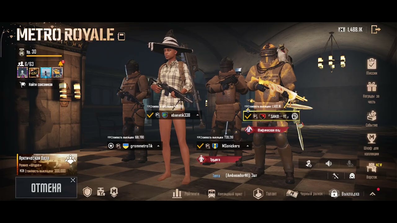 Реакция игроков на мой золотой лут в начале сезона 