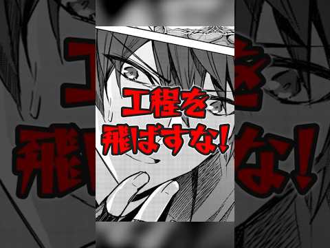 物語の工程をすっ飛ばすな #なろう系 #漫画紹介 #shorts