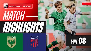 What a Tokyo Derby! | Tokyo Verdy 2-2 FC Tokyo | 2024 J1 LEAGUE HIGHLIGHTS | MW 8
