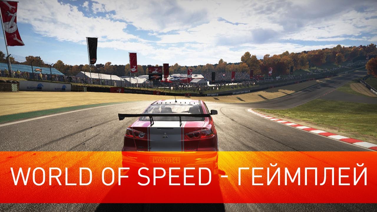 September speed up. World of Speed. World of Speed Gameplay. World of Speed машины. Ворд экстинго авто.