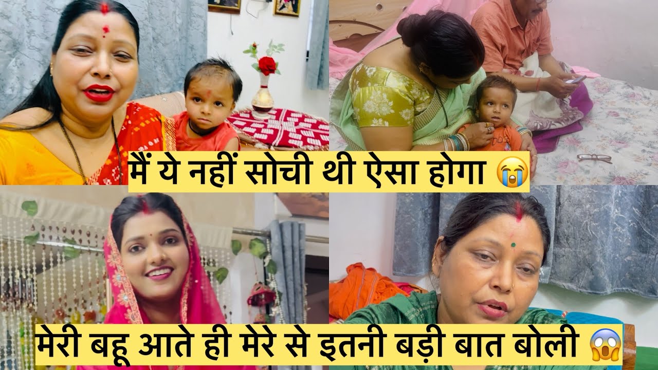 मैं मनीषा के साथ ऐसे क्यों की बाद में मैं सोच मेंपड़ गई कि मैं ऐसे क्यों की 😭🙏