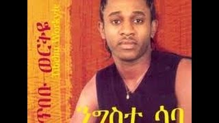 Tibebu Workiye - Hilmae (ህልሜ) 1995 E.C.