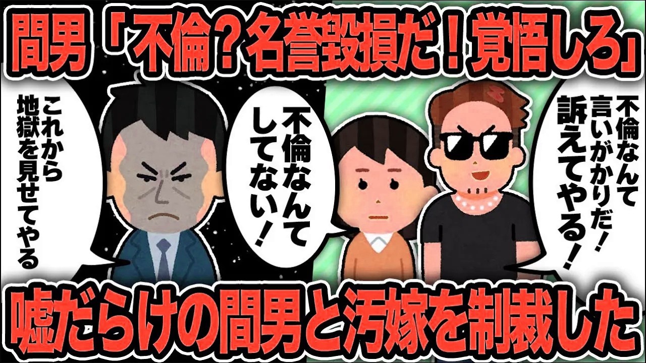 【2ch修羅場スレ】再公開：下請け勤務の間男と不倫してた汚嫁を情け容赦無く制裁したったw