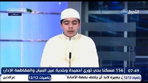 تلاوة طيبة من القارئ صهيب على قناة الشروق