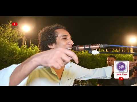 اغنيه لو غربلو الدنيا و سيد الناس بشكل جديد مشاركه حمو اسماعيل حصريا على قناه نغمات نوبي