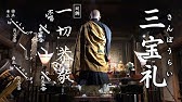 足腰を痛めない五体投地の方法 Youtube