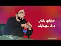 7liwa Hallelujah Lyrics الكلمات