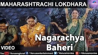 Maharashtrachi Lokdhara : Sau Ranjana Jogalekar - Nagarachya Baheri