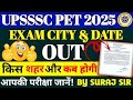 UPSSSC Exam City 2025 || Up Pet Admit Card || Up Pet Exam City Kaise Dekhe || #Uppetexam2025 #upsssc