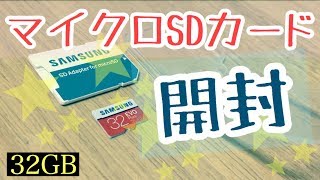 Samsung microSDカード 32GB EVO Plus Class10【開封】