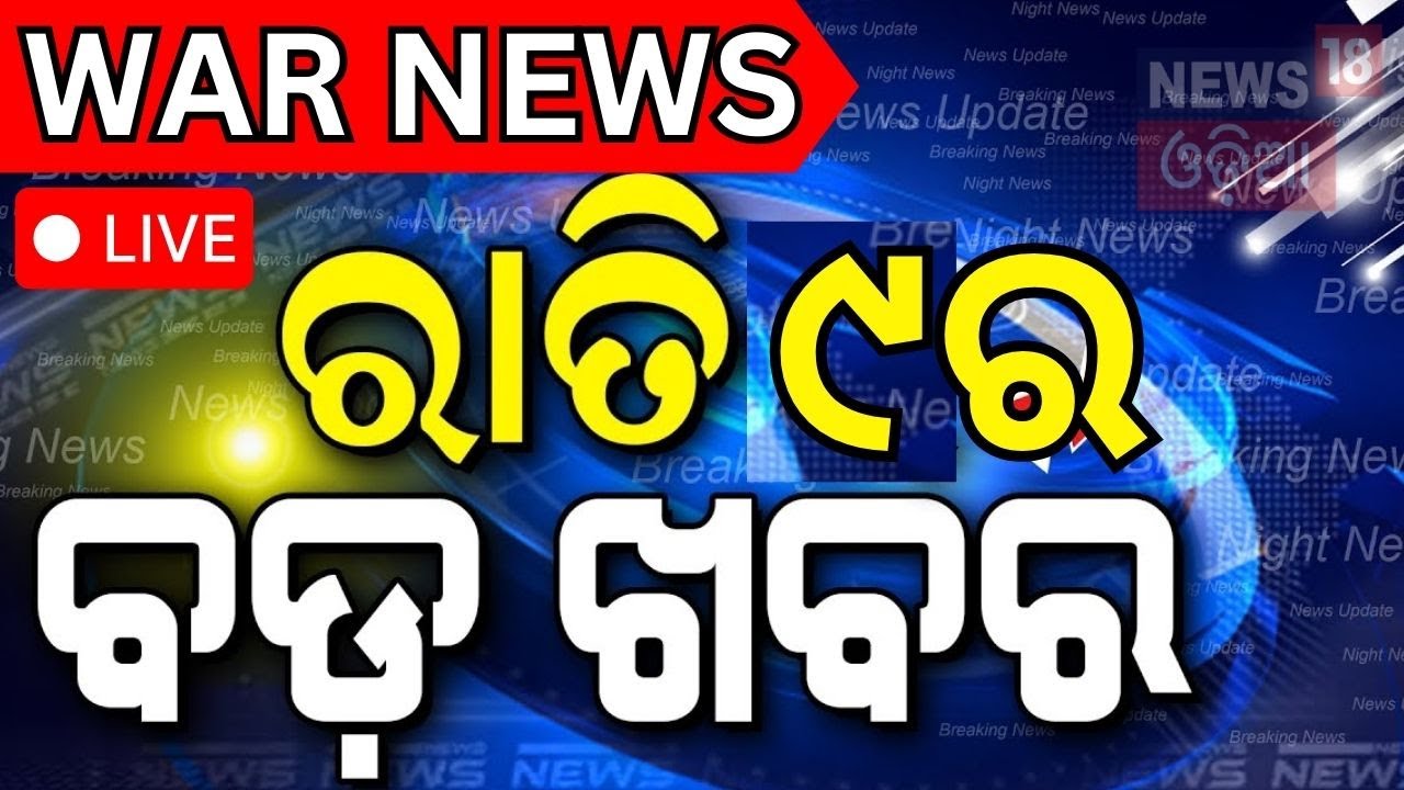 Live: ଭାରତର ନୂଆ ଅପରେସନ୍‌ | Pahalgam Attack | India vs Pakistan | Jammu Kashmir News