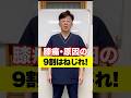 膝痛・原因の9割はねじれ!#相模原市 #健康 #整体 #トレーニング