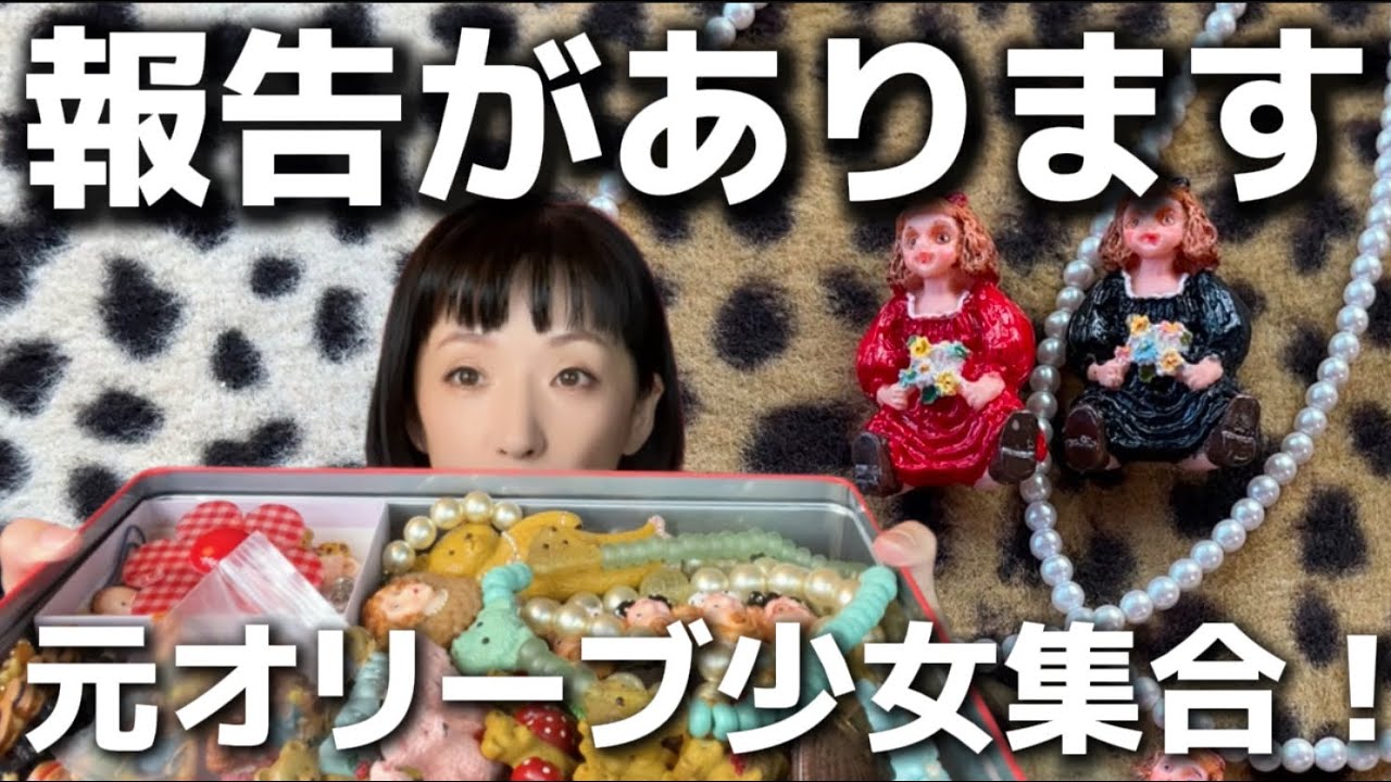 WEEKENDS Collection revealed! Announcement! All former Olive girls