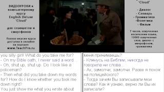 1. Фильм «Моя прекрасная леди» (фрагмент 1) 1. Фильм «Моя прекрасная леди» (фрагмент 1)