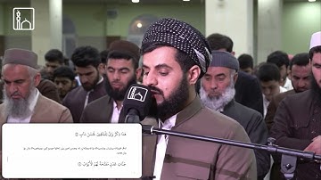 قارئ الشيخ رعد الكردي تسجيل قديم | سورة ( ص )