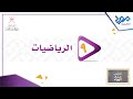 الرياضيات 9 المزيد من التمثيلات البيانية غير الخطية