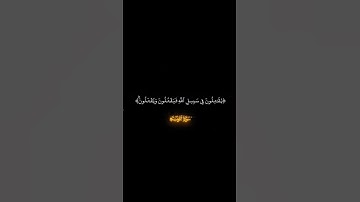محمد اللحيدان (سورة التوبة) #محمد_اللحيدان #سورة_التوبة #قرآن #quran #explore #fyp