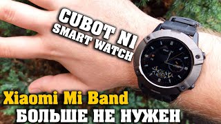 УБИЙЦА КОНКУРЕНТОВ ЗА 30$ / СМАРТ ЧАСЫ CUBOT N1 / С ПУЛЬСОКСИМЕТРОМ