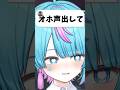 まずい #vtuber #shorts