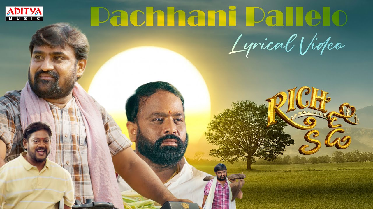 Pachhani Pallelo Lyrical Video | Rich Kid | Manju, Suman Shetty | Sri Venkat | Shafi Vullah, Anil